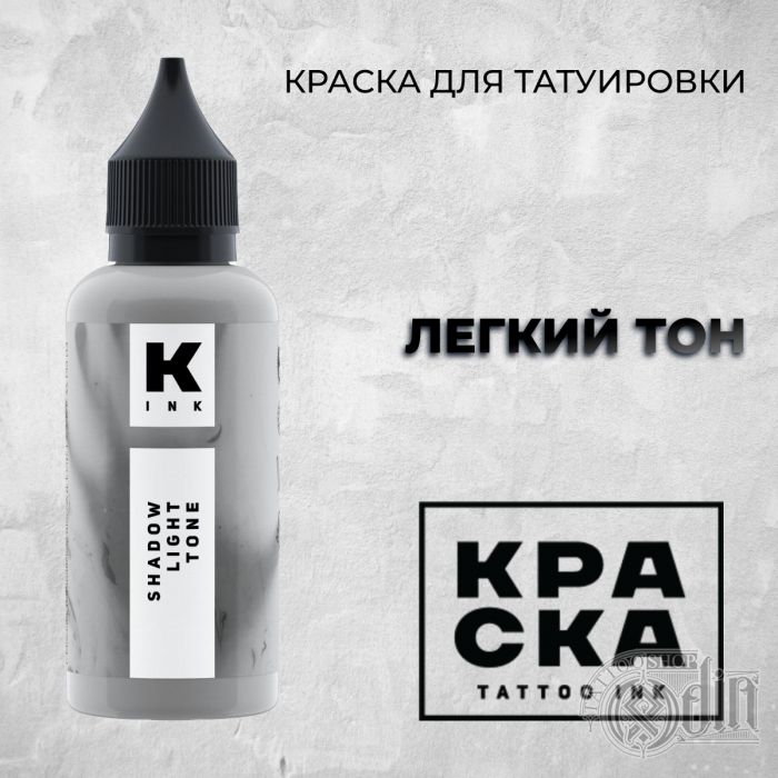 Производитель КРАСКА Tattoo ink Легкий Тон